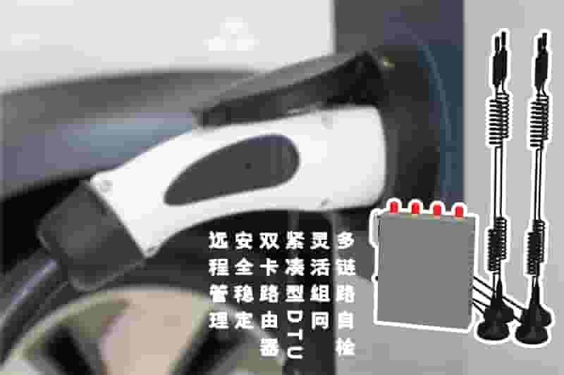 充电桩IR2730